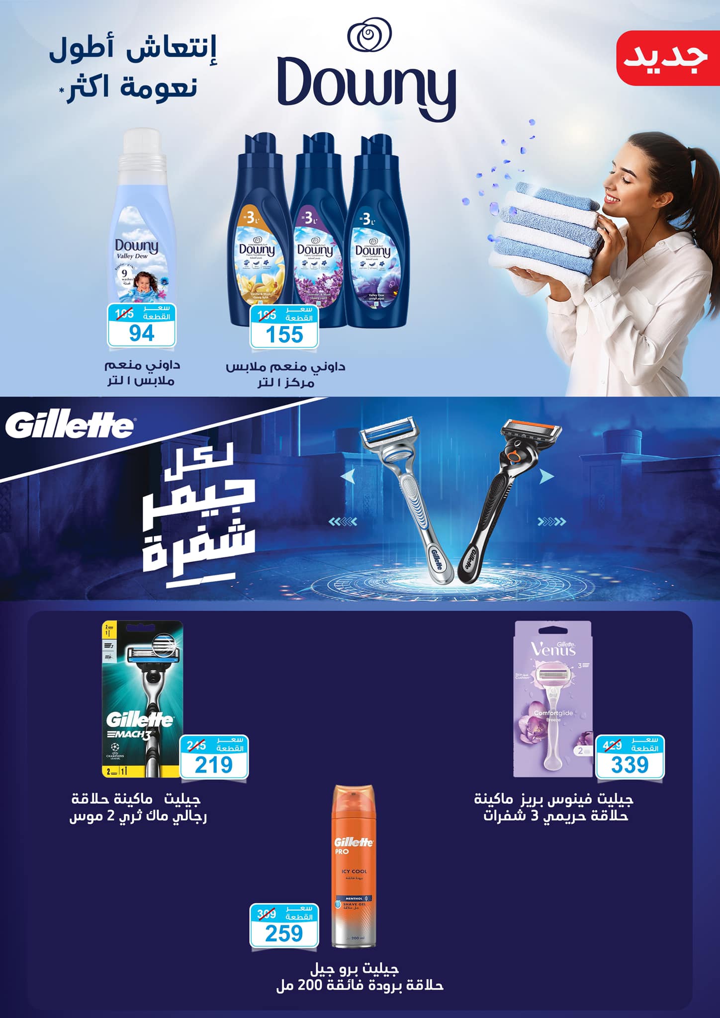 fathalla offers from 1mar to 24mar 2025 عروض فتح الله من 1 مارس حتى 24 مارس 2025 صفحة رقم 4